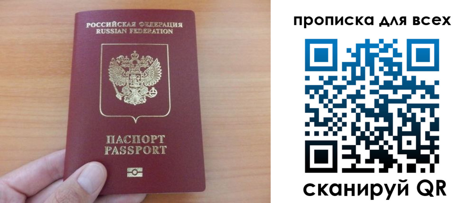 прописка поиск в Копейске